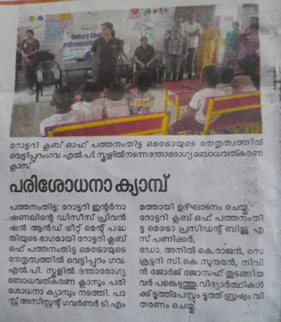 Press